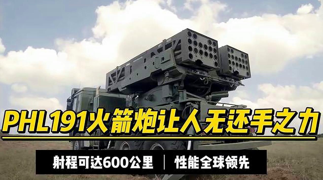 中国火箭炮