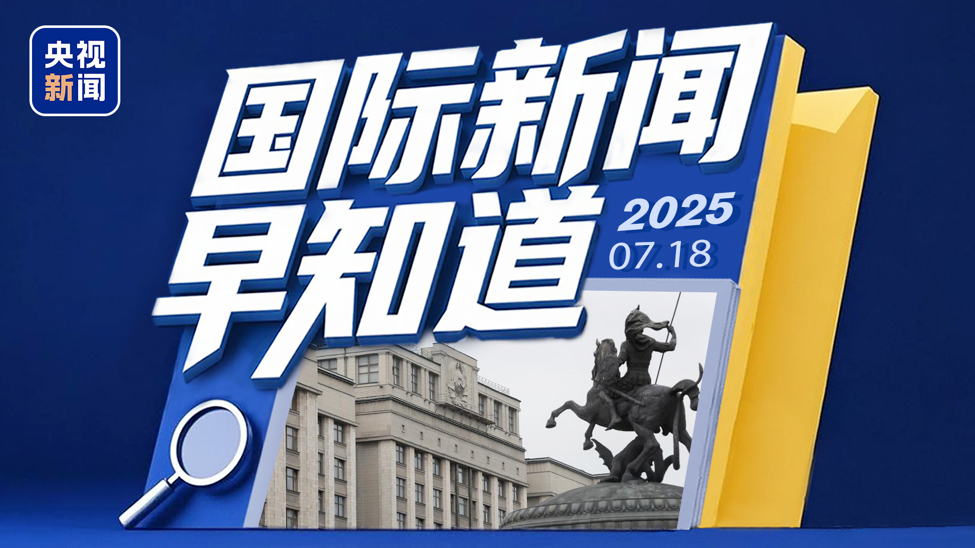今日国际新闻最新消息大事，新华社报道，今日国际新闻大事，新华社最新报道速递