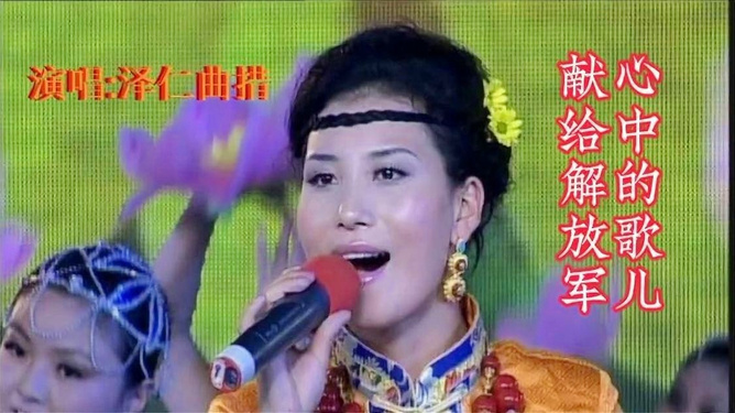 我心中的歌献给解放军原唱，我心中的歌献给解放军——原唱致敬词