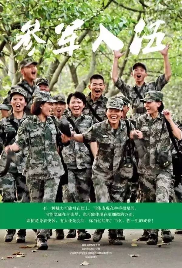 参军报国，准备出发，热血宣传片，热血青春，参军报国，启程征程宣传片