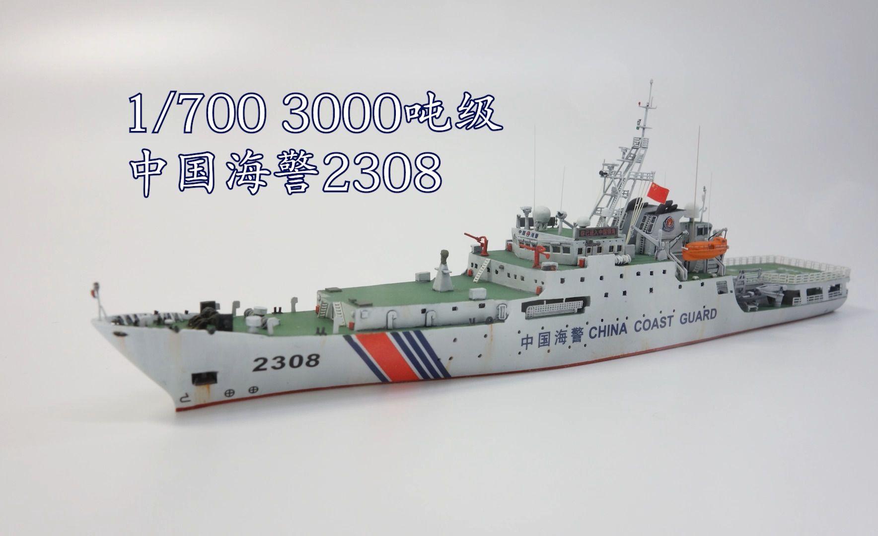 中国海警航空母舰模型，探索与发展的力量象征，中国海警航空母舰模型，探索与发展的力量标志