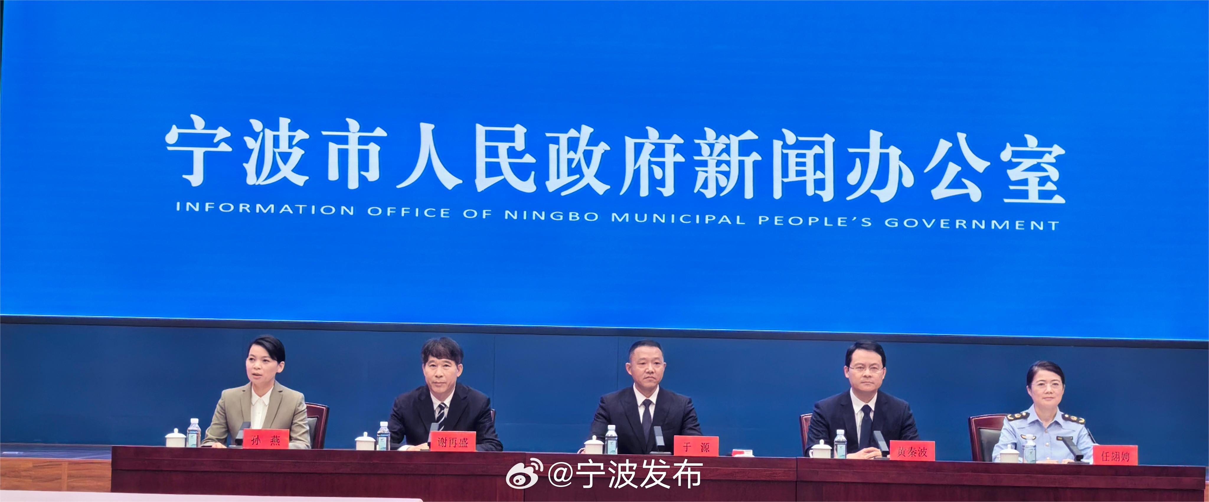 宁波最近的新闻大事概览，宁波新闻概览，最新大事悉数呈现