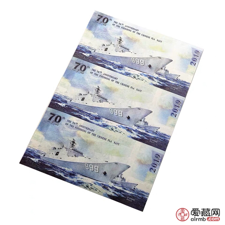 海军70周年纪念钞，纪念荣耀，传承力量，海军70周年荣耀纪念钞，传承力量与荣耀的瞬间