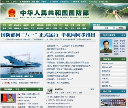 国防军事网官方网站，信息时代下的军事信息传播与国防力量展示平台，信息时代下的军事信息传播与国防力量展示平台——国防军事网官方网站概述