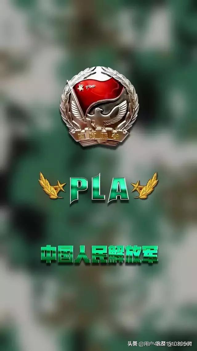 PLA待遇吧，了解中国人民解放军的福利待遇，中国人民解放军PLA福利待遇详解