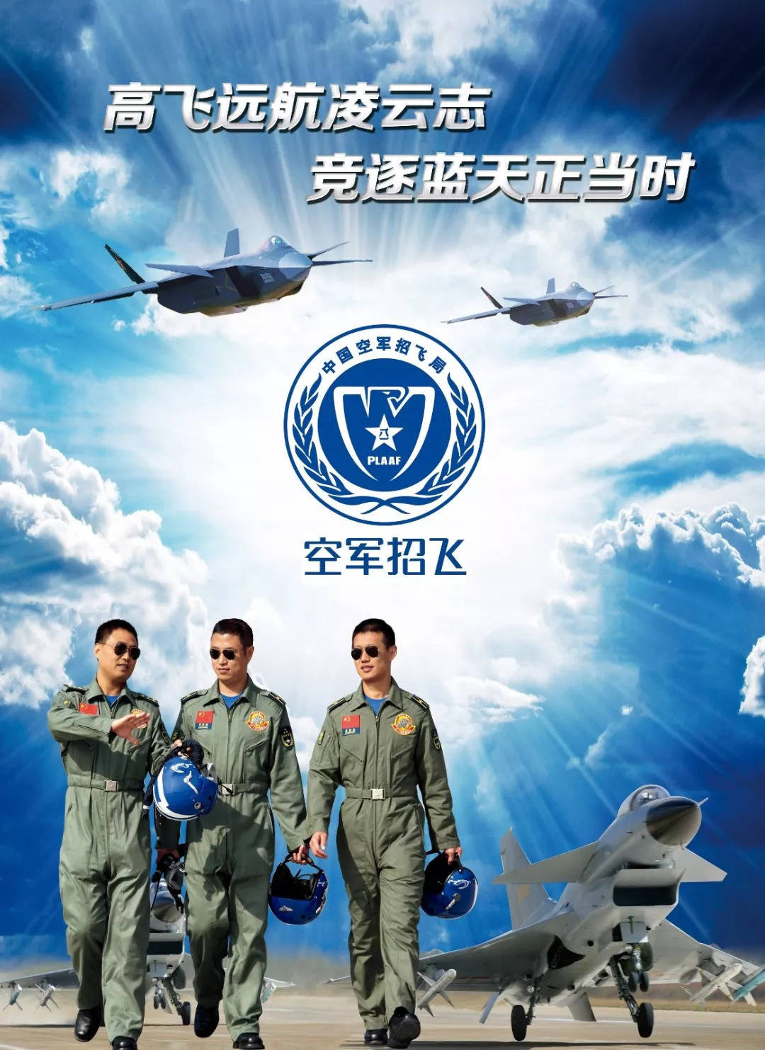 中国空军招飞网资料下载指南，中国空军招飞网资料下载指南，一站式获取飞行学员招募信息