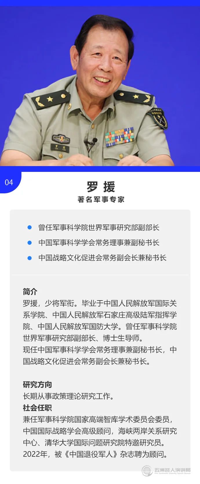军事评论专家张绍中的近期观察与分析，军事评论专家张绍中的最新观察分析摘要