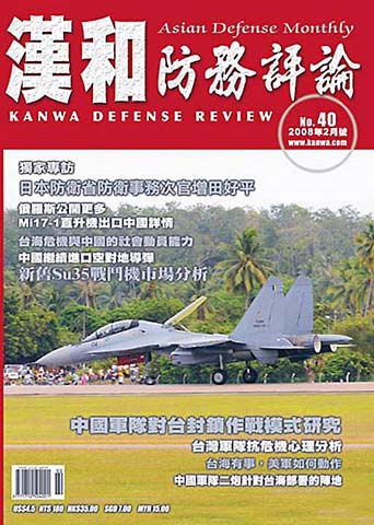 汉和防务评论免费下载，深度分析与探讨，汉和防务评论免费下载，深度分析与探讨军事安全议题