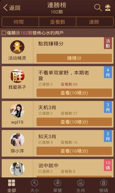 澳门六开奖结果APP，探索与解析，澳门六开奖结果APP解析与探索