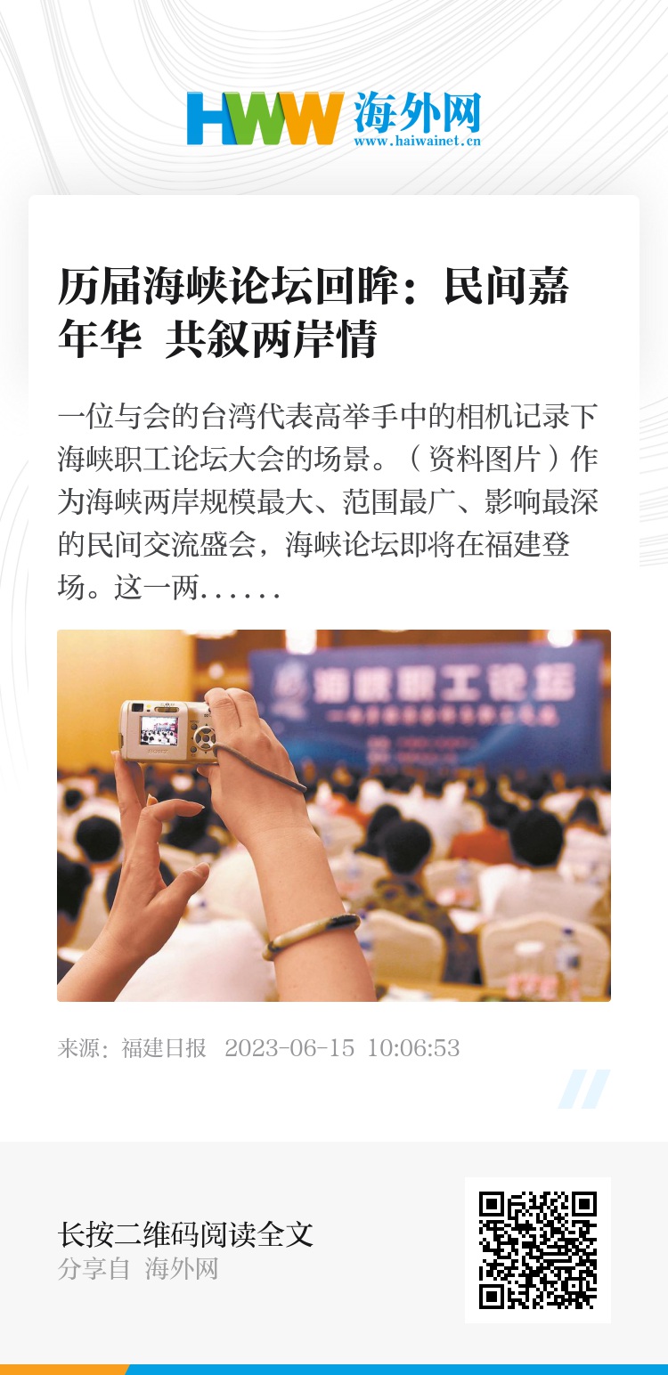 海峡两岸新闻交流大事记，海峡两岸新闻交流历史大事件回顾