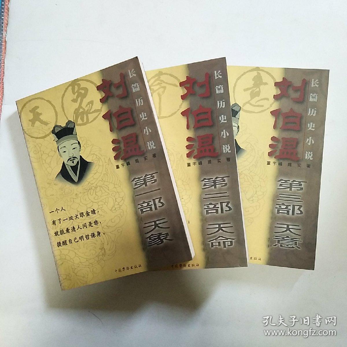刘伯温精选四肖一，古代智慧的瑰宝与现代人的启示，刘伯温智慧瑰宝，精选四肖一启示古今
