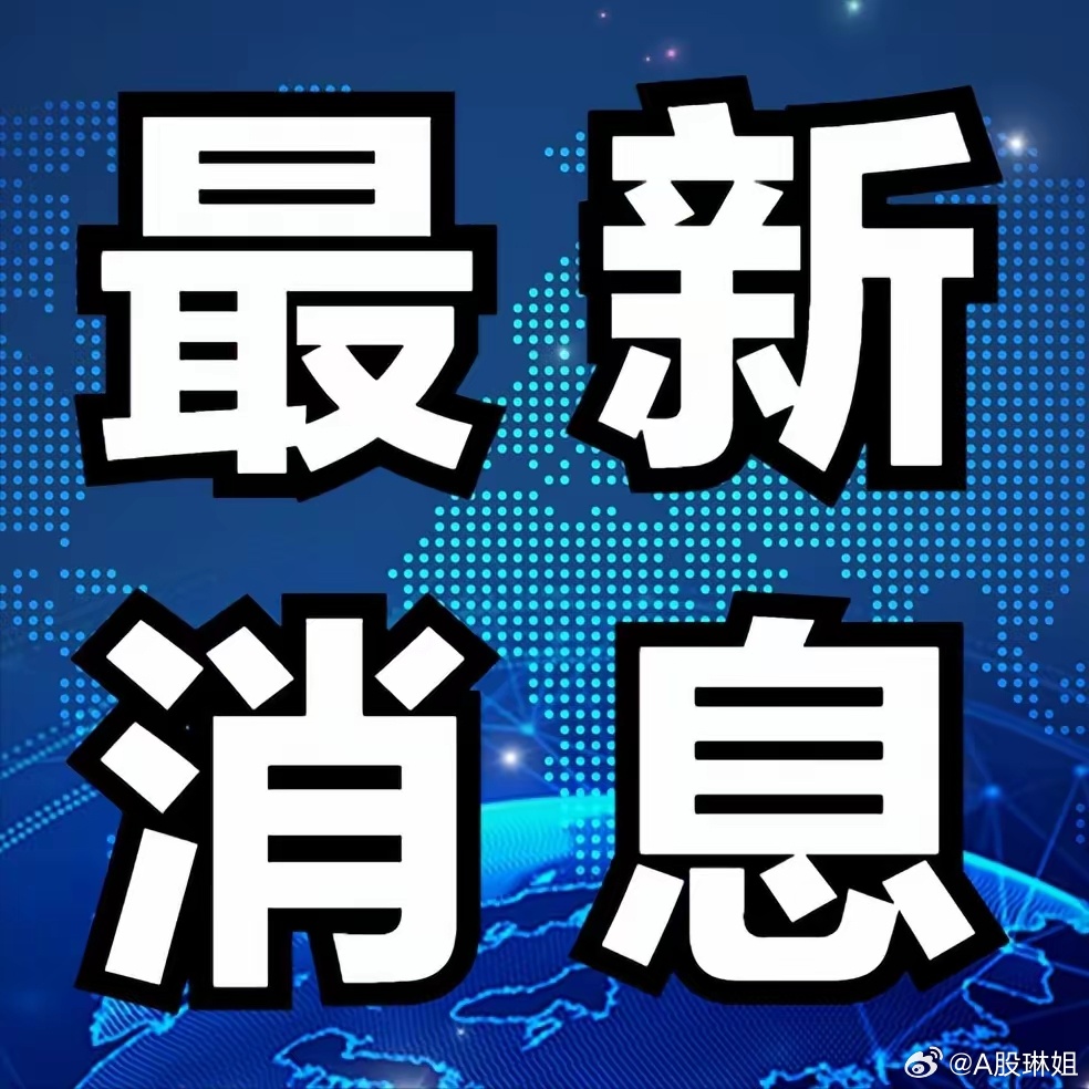 今日新闻回顾