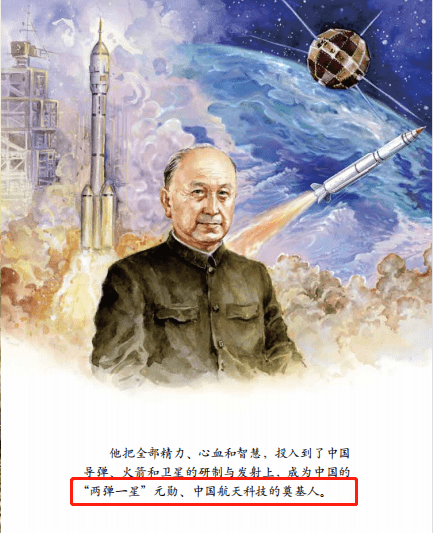 我国两弹一星之父，伟大的科技巨匠的辉煌历程，我国两弹一星之父科技巨匠的辉煌历程