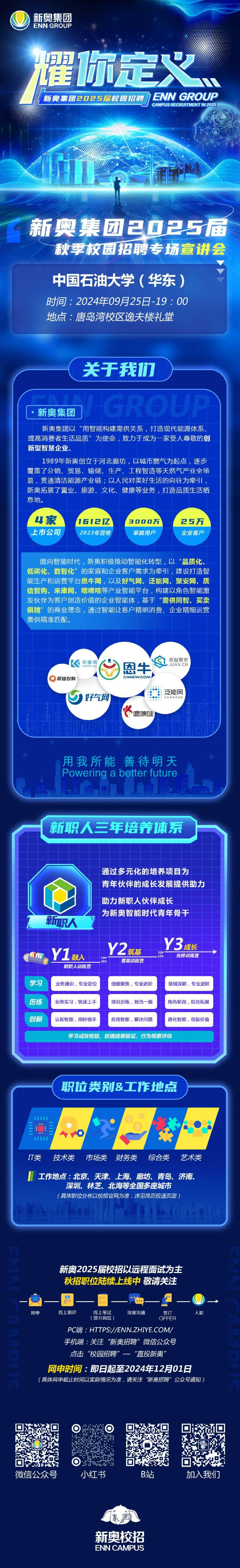 2025年新奥正版资料免费大全，探索与机遇，2025年新奥正版资料免费大全，探索机遇之门