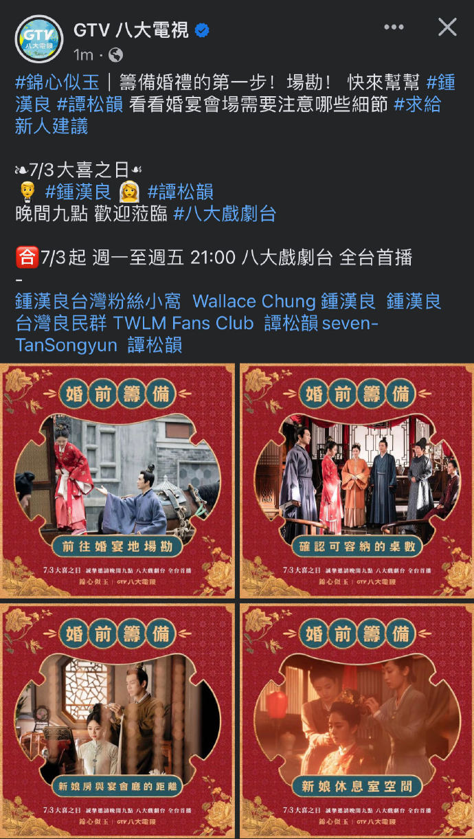 台湾那么旺节目单开播，文化与娱乐的交融盛宴，台湾那么旺节目单开播，文化与娱乐的璀璨交融之夜