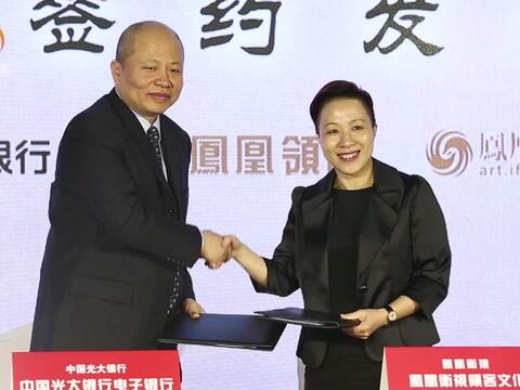 光大银行与凤凰网新闻，共建金融生态，共创数字化未来，光大银行携手凤凰网新闻，共建金融生态，共筑数字化未来之路