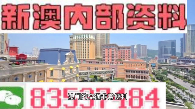 澳门彩票开奖资料探索