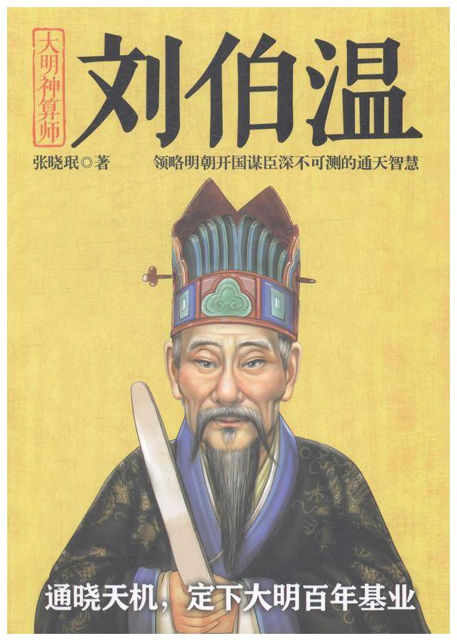 刘伯温必中一肖图片
