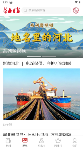 河北与航母，展望未来的希望之光，河北与航母，未来希望之光的展望
