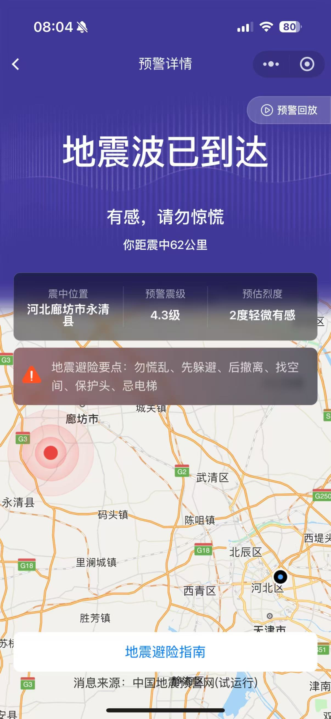 中国最新地震消息，深度解析与应对举措，中国最新地震消息详解，深度解析及应对策略