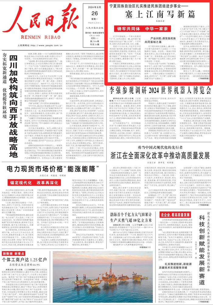 今日新闻播报摘抄，聚焦时事热点，传递最新资讯，今日新闻聚焦，时事热点播报，最新资讯传递