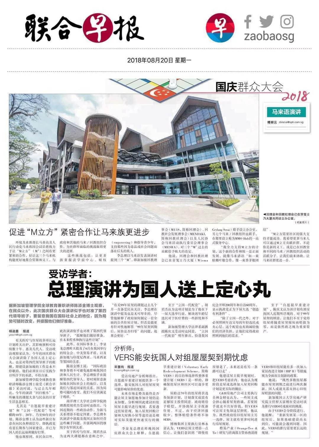 联合早报网早报首页，新加坡的新闻领航者，新加坡新闻领航者，联合早报网早报首页报道