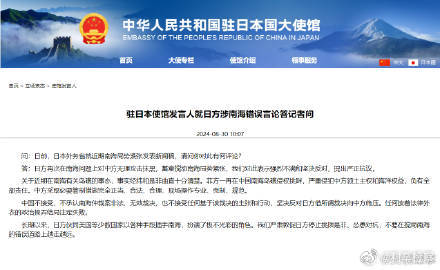 中方驳斥日方涉南海错误言论，坚定维护南海权益，中方驳斥日方涉南海错误言论，坚决维护南海主权权益