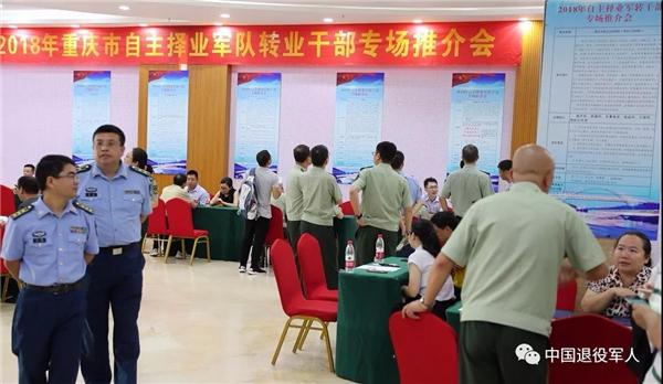 军转自主择业论坛，探讨转型之路，共谋未来发展，军转自主择业论坛，探讨转型之路，共创未来发展新篇章