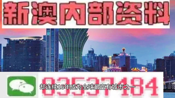 澳门正版精准资料