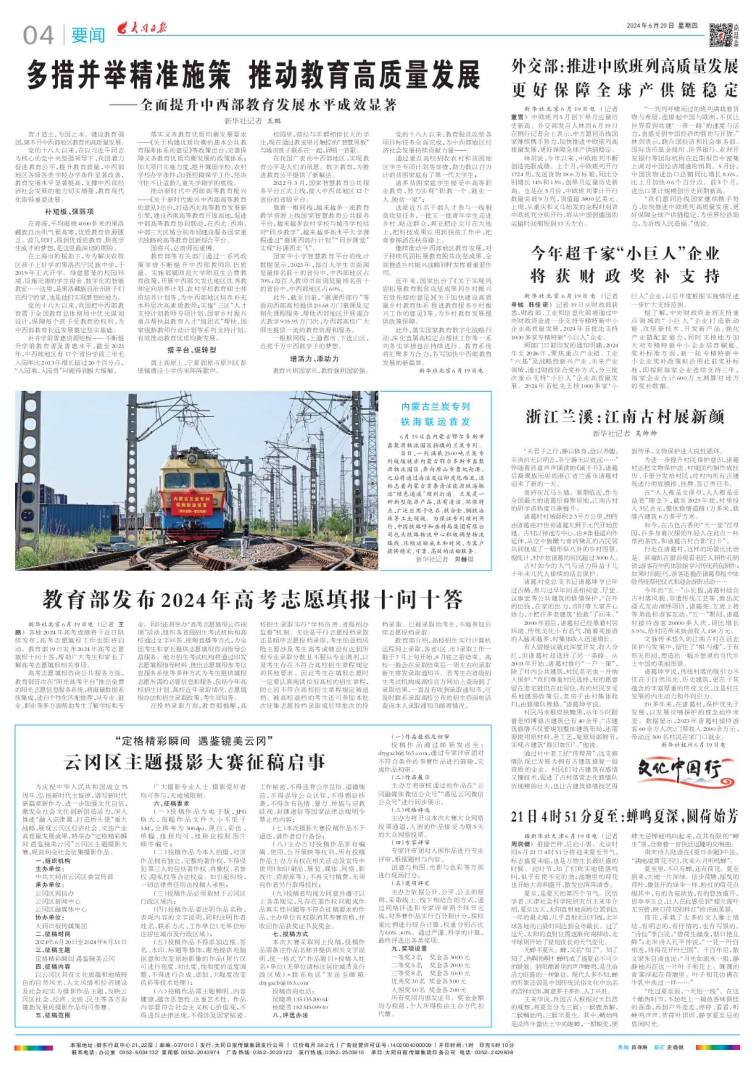 热点 第282页