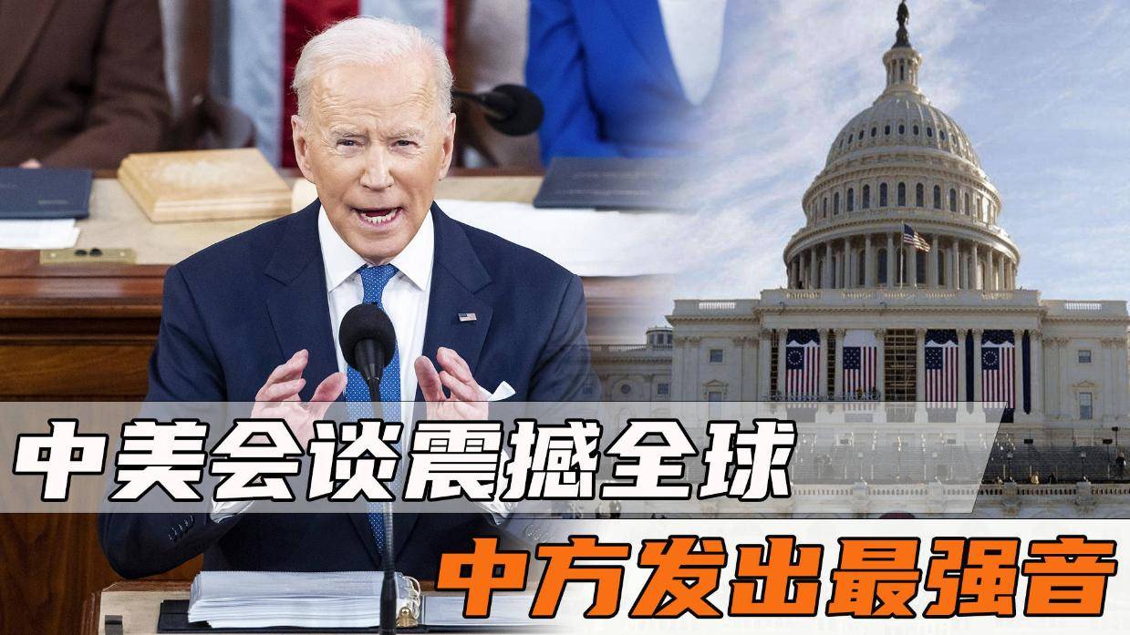 中美会谈震惊全球的反应，重塑全球格局的契机与挑战，中美会谈，重塑全球格局的契机与挑战与全球反应震动之际