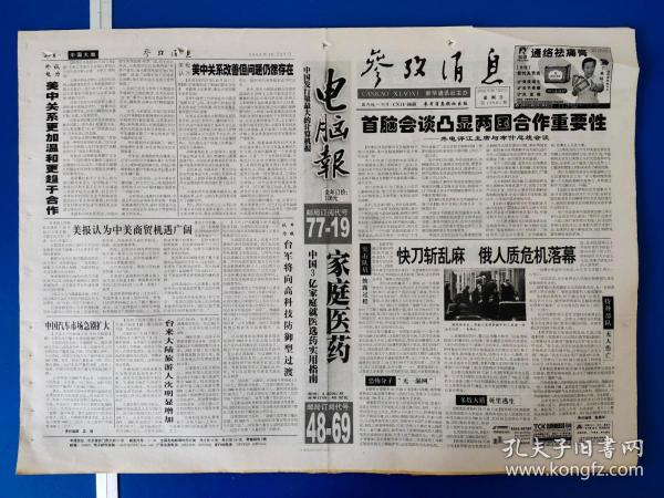 香港 第147页