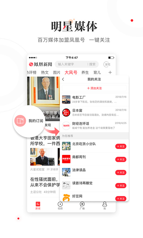 凤凰网新闻的真实性探究，凤凰网新闻真实性的深度探究