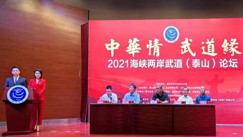 海峡两岸新闻热点回顾与展望（2021年），海峡两岸新闻热点回顾与展望，2021年度综述与前瞻