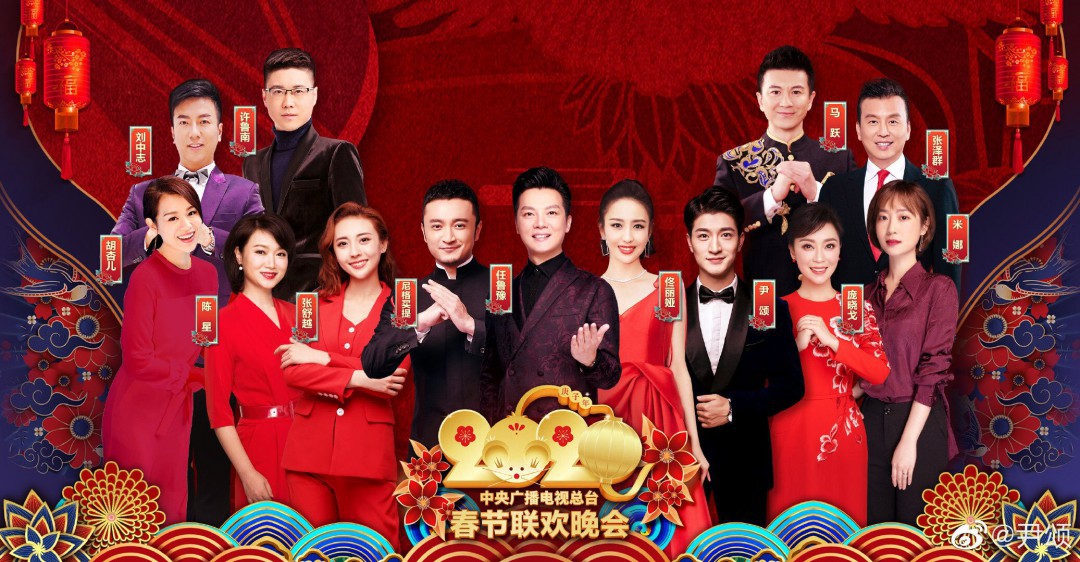 2020春节晚会最新消息，一场文化与科技的盛宴，2020春节晚会，文化与科技的璀璨盛宴