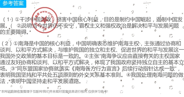 我国对南海的政策及态度，坚定维护，和平发展，南海政策坚定，维护和平，推动发展