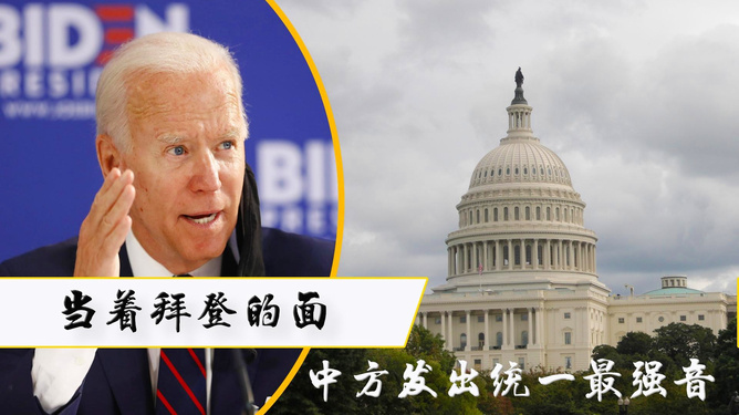 中美会谈
