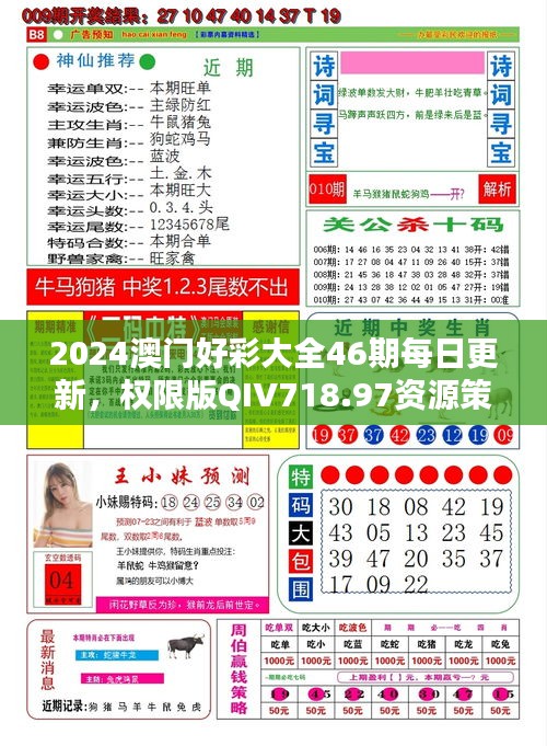 新澳天天开彩资料，探索与解析，新澳天天开彩资料，深度探索与解析