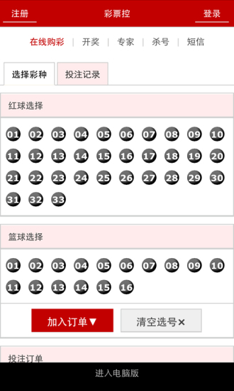 澳门直播开奖