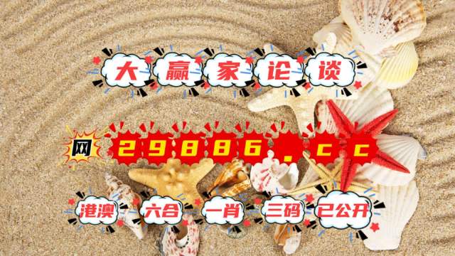 澳门彩票的奥秘与魅力，探寻2023年一期的开奖奇迹，澳门彩票奥秘与魅力探寻，2023年一期开奖奇迹揭秘