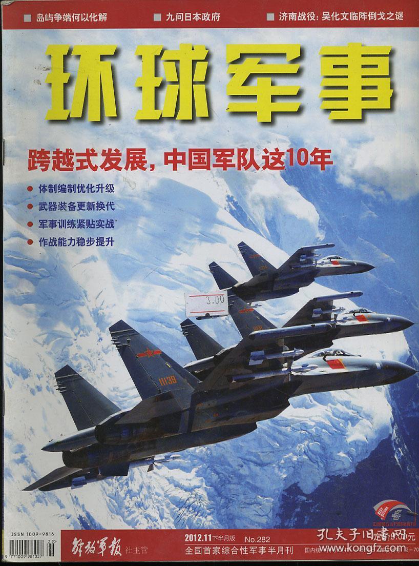 环球军事官方网，深度解析全球军事动态的首选平台，环球军事官方网，全球军事动态深度解析首选平台