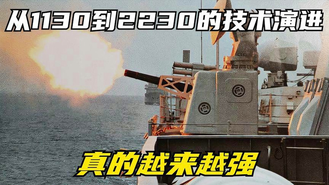 中国海军的新锐武器，探索1130近防炮的研发历程，中国海军新锐武器，揭秘探索1130近防炮研发历程