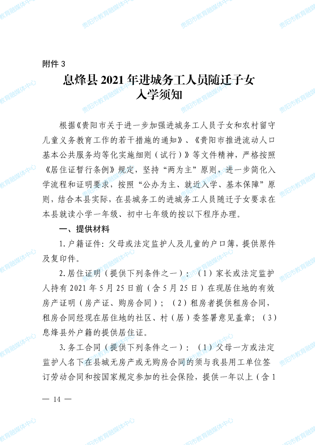澳门 第127页
