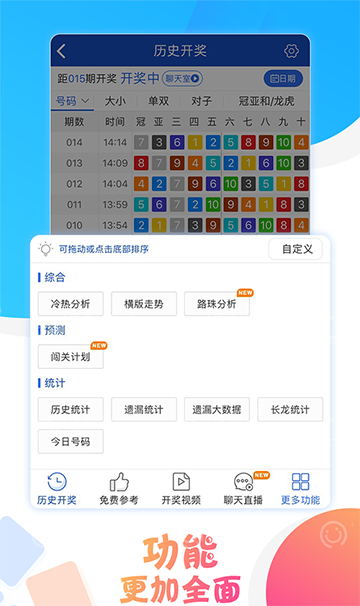 澳门六开彩开奖结果号码，探索与解析，澳门六开彩开奖结果号码解析与探索