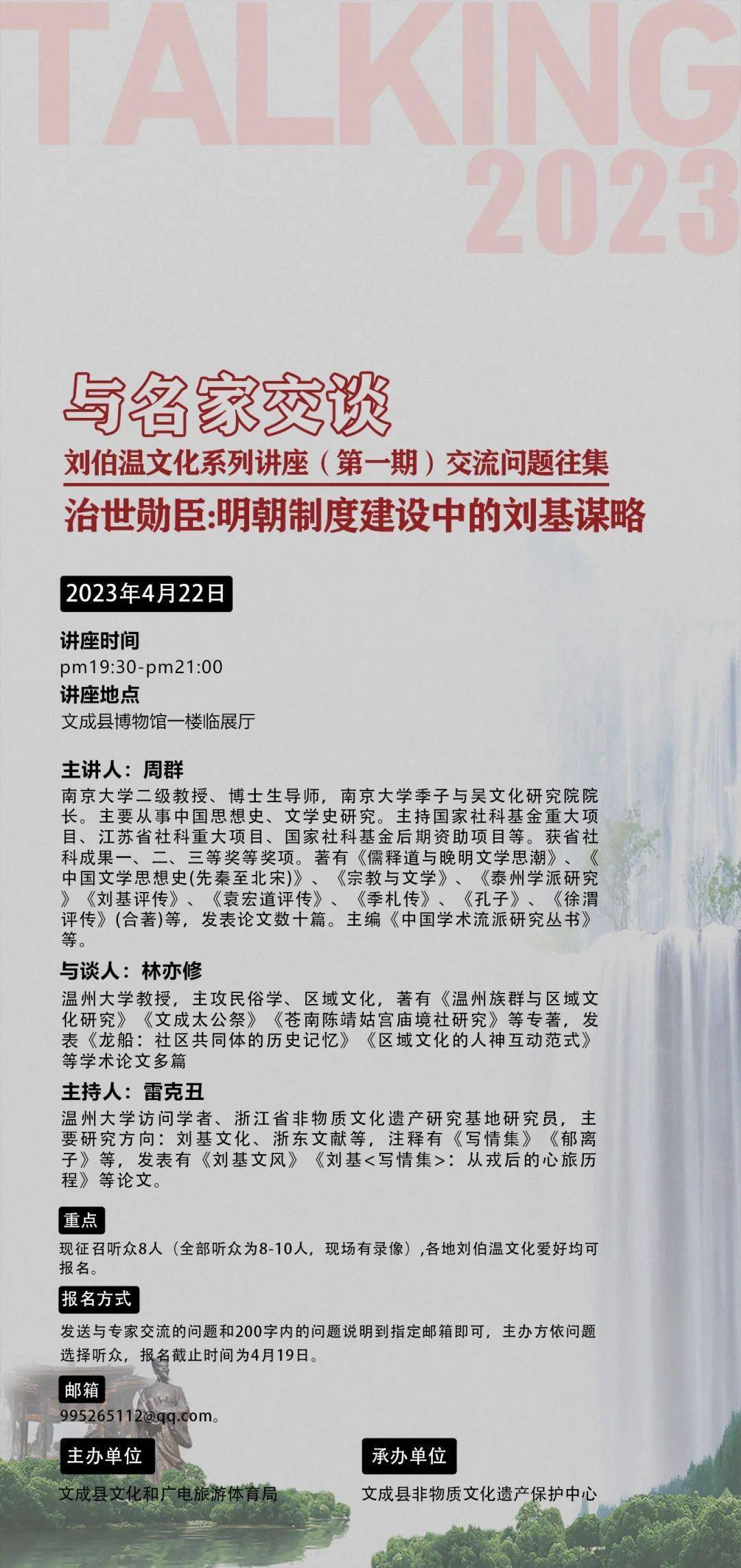 刘伯温三肖期期准一1