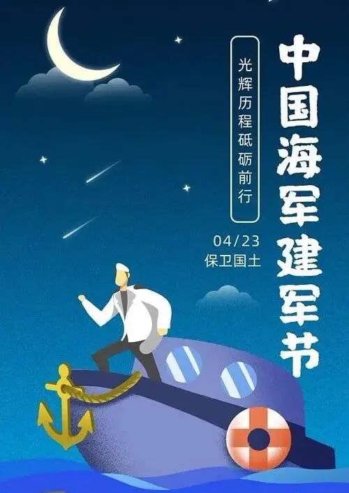 海军节，荣耀与力量的象征，海军节，荣耀与力量的庆典