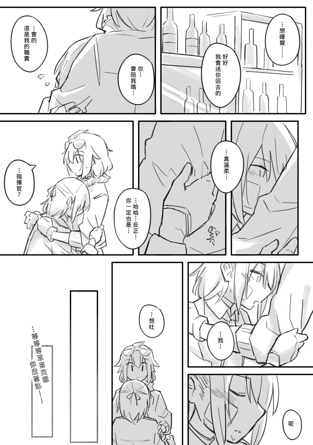 少女军事漫画，热血与柔美的碰撞，少女军事热血漫画，柔美与热血的碰撞