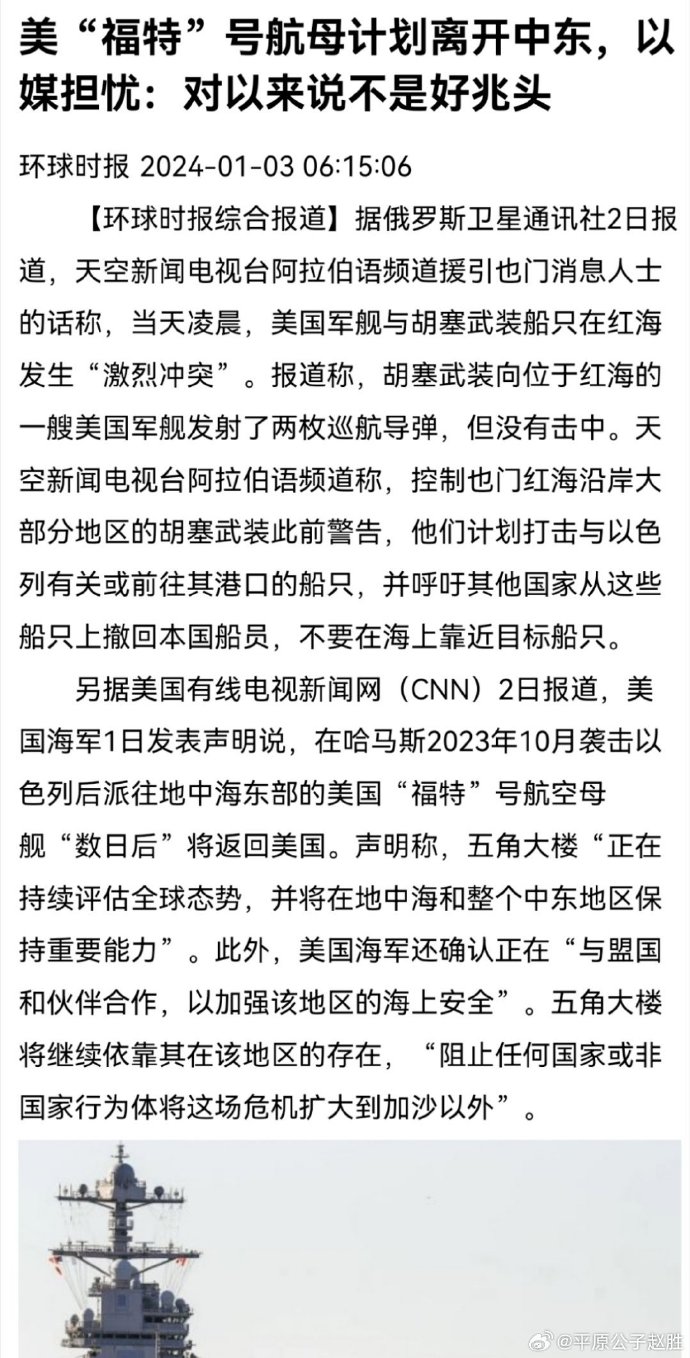 福特号航空母舰最新信息深度解析，福特号航空母舰最新信息深度剖析