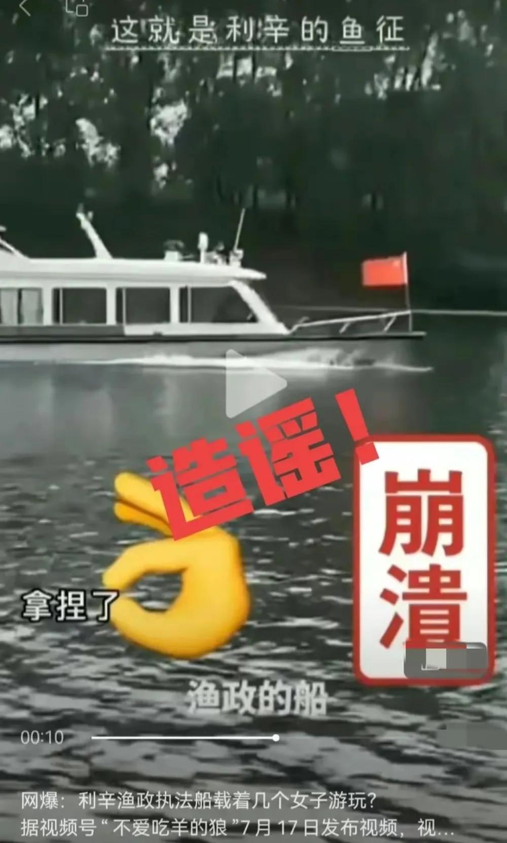 利辛县渔政执法船载多名女性游玩事件始末，利辛县渔政执法船载多名女性游玩事件揭秘