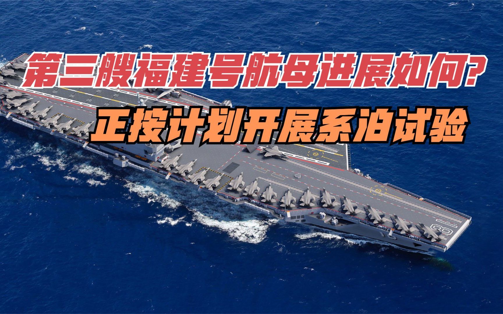 第五艘航母最新进展，揭示中国海军新一代舰载力量的崛起，中国海军新一代舰载力量崛起，第五艘航母最新进展揭秘